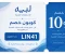 صورة مقال كوبون خصم لبيه LIN41: خصم 10% على الاستشارات النفسية أونلاين في السعودية