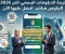 صورة مقال رابط نتيجة الدبلومات الرسمي 2026 برقم الجلوس مباشر احصل عليها فور ظهورها هنا