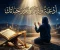 article image for أدعية وأذكار تملأ القلب طمأنينة وتغيّر حياتك إلى الأفضل