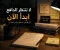 صورة مقال لماذا لا تحتاج لدافع لتبدأ 