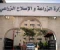 صورة مقال من عبء بيئي إلى مورد اقتصادي.. كيف تحول الدولة المخلفات الحيوانية إلى أسمدة حيوية ومنتجات تدعم التنمية المستدامة؟