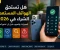 صورة مقال هل تستحق الهواتف المستعملة الشراء في 2026؟ المميزات والعيوب قبل أن تدفع أموالك