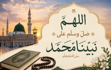 فضل الصلاة على النبي ﷺ.. مفتاح البركة ونيل الشفاعة