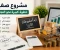 صورة مقال مشروع صغير برأس مال محدود: كيف تبدأ طريقك نحو النجاح المالي؟