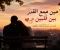 صورة مقال حين جمع القدر بين قلبين 