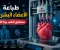 صورة مقال طباعة الأعضاء البشرية: الثورة الطبية التي قد تُنهي أزمة زراعة الأعضاء.