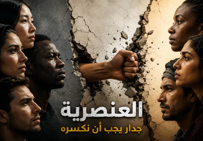 جرحٌ خفيّ يُمزّق إنسانيتنا