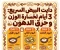 صورة مقال 🥚 دايت البيض لخسارة الوزن في 3 أيام.. خطة سريعة لحرق الدهون مع جدول يومي ونصائح مهمة