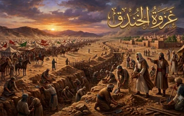 🛡 غزوة الخندق.. المعركة التي انتصر فيها الذكاء قبل السيف