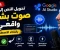 صورة مقال أفضل 7 مواقع لتحويل النص إلى صوت عربي مجانًا في 2026.. أصوات واقعية بالذكاء الاصطناعي