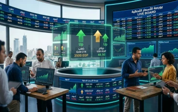 تحديث بورصة الأسعار اليومية: أسعار الذهب والدولار مقابل الجنيه المصري في البنوك والأسواق
