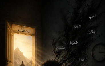 هل  الأمر يستحق المحاولة ؟  