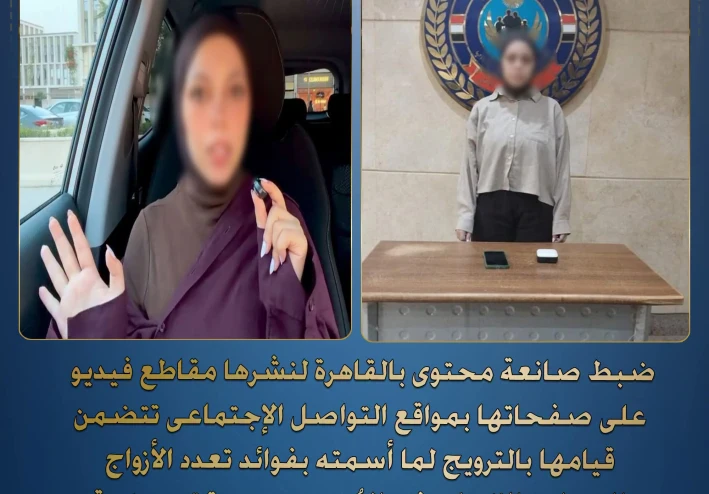 قرار عاجل بشأن البلوجر صاحبة فيديو "تعدد الأزواج والإنجاب غير المنسب".. وأول تصريح لها