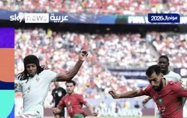 المغرب يودع أمام فرنسا.. أداء باهت وفرص ضائعة أنهت الحلم