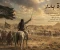 صورة مقال غزوة بدر الكبرى.. يوم الفرقان بين الحق والباطل