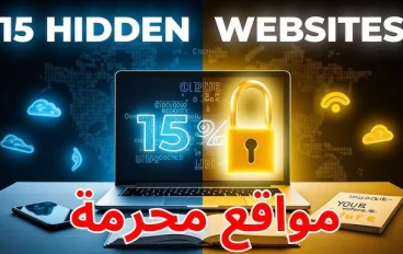 أخطر 15 موقعًا على الإنترنت لا تدخلها إلا إذا كنت تعرف ما تفعله  