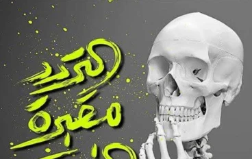 التردد… حين يتحول الخوف من الخطأ إلى أغلال تمنعنا من النجاح.