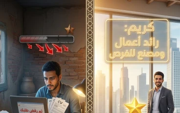 الاستثمار في الذات: الطريق المهجور نحو القمة