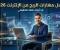 صورة مقال  أفضل المهارات للربح من الإنترنت في 2026 وفقًا لأحدث التقارير العالمية