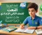 صورة مقال النعت في اللغة العربية للصف الثاني الإعدادي: أنواعه وإعرابه مع أمثلة سهلة وتمارين تطبيقية