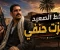 صورة مقال عزة حنفي.. قصة أشهر خارج عن القانون في صعيد مصر وكيف تحولت إلى أسطورة شعبية