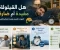 صورة مقال  هل القيلولة مفيدة أم ضارة؟ الحقيقة التي يجهلها الكثيرون