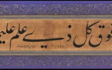 حفظ القرءان الكريم 