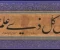صورة مقال حفظ القرءان الكريم 
