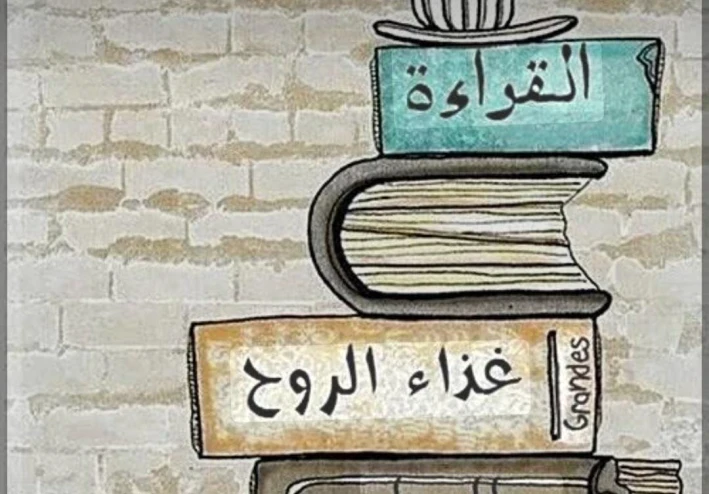 لماذا أصبحت القراءة اليومية عادة تغير حياة الكثيرين؟
