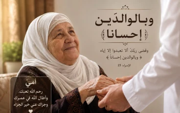 وبالوالدين إحسانا 🌹🌹🌹 