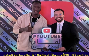 من الهواية إلى التأثير: رحلة "نوح الخال" في عالم صناعة المحتوى