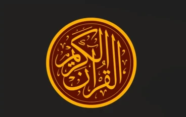 فتنة القول والقول الفصل.. دليل مبسط لجذور قضية خلق القرآن ومحنة الإمام أحمد بن حنبل