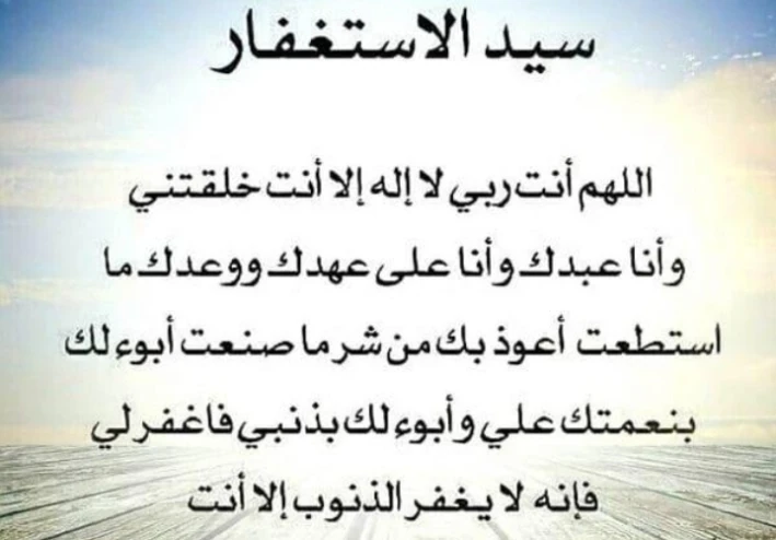 كيف تغيّر حياتك بالاستغفار اليومي؟