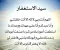 صورة مقال كيف تغيّر حياتك بالاستغفار اليومي؟