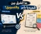 صورة مقال ما الفرق بين الميديا باير والتسويق؟ ولماذا يخلط الكثير من الناس بينهما؟