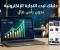 صورة مقال التجارة الإلكترونية والدروب شيبينغ: بوابتك الذهبية لثروة رقمية بدون رأس مال