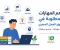 صورة مقال ما هي أهم المهارات المطلوبة في سوق العمل المصري في 2026؟