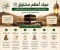 صورة مقال مولد النبي محمد ﷺ في تاريخ الإسلام