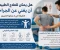 صورة مقال هل يمكن للعلاج الطبيعي أن يغني عن الجراحة؟ الحقيقة التي لا يعرفها الكثيرون.