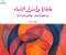 صورة مقال خفايا وأسرار النساء