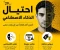 صورة مقال كيف يستخدم المحتالون الذكاء الاصطناعي لخداع الناس؟ وما الذي يمكنك فعله لحماية نفسك؟
