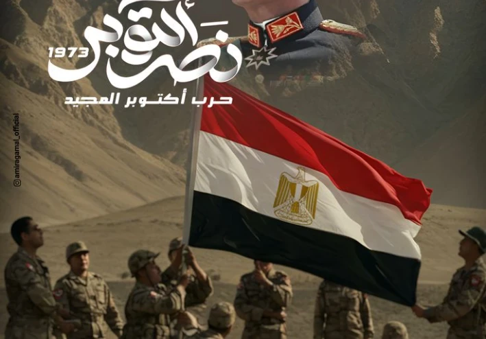 حرب 6 أكتوبر 1973