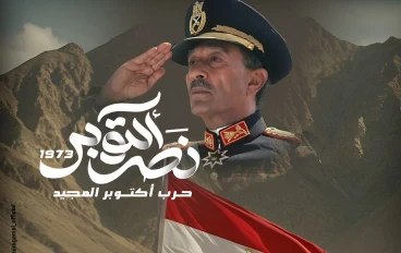 حرب 6 أكتوبر 1973