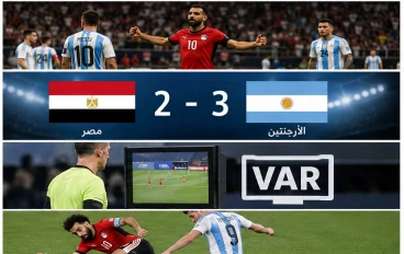 الظلم التحكيمي في مباراة مصر والأرجنتين.. هل كَالَ الفار بمكيالين؟