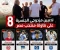 صورة مقال ٨ لاعبين مزدوجي الجنسية علي طاولة منتخب مصر