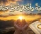 article image for أدعية وأذكار تملأ القلب طمأنينة وتفتح أبواب الرحمة والرزق