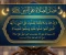 صورة مقال فضل الصلاة على النبي صلى الله عليه وسلم وأثرها في حياة المسلم
