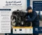 صورة مقال الصيانة الدورية لمحركات الديزل