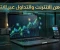 صورة مقال عصر الثروة الرقمية: دليل الاحتراف في الربح، التداول، والاستثمار الذكي عبر الإنترنت لعام 2026