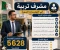 صورة مقال 🔴 مشرف التربية في الجزائر 2026: المهام، شروط المشاركة، الاختبارات، وكل ما يجب أن تعرفه